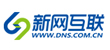 新網互聯