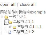 無限級可刷新Js樹型菜單