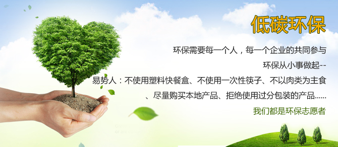 易勢人的社會責任