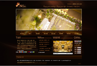 沈陽易加創意婚禮顧問公司網站