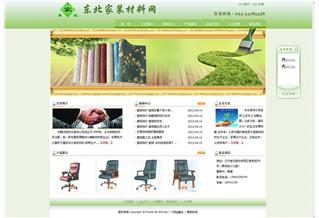 東北家裝材料網