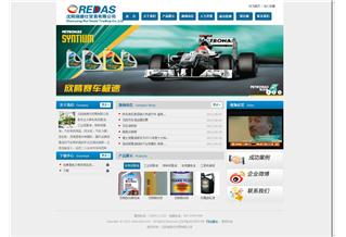 沈陽瑞德仕貿易有限公司