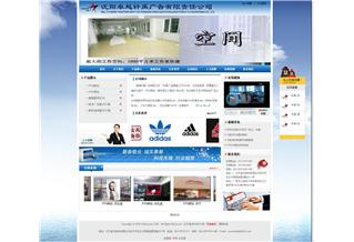 沈陽卓越軒禹廣告有限責任公司