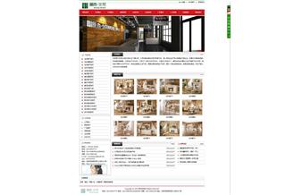 原木空間家居體驗館