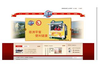 沈陽雄洲（集團）食品工業有限公司