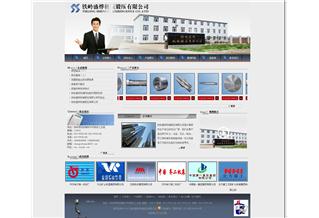 鐵嶺盛燁機械鍛壓有限公司