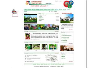 信盟國際幼稚園