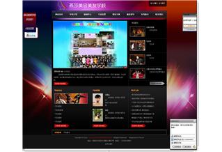 沈陽燕莎美容美發學校