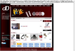 沈陽大道貿易商行