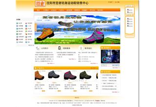 沈陽市覺者輕身運(yùn)動鞋銷售中心