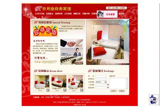 日月泓商務賓館