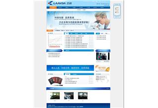 沈陽市蘭達生物科技有限公司