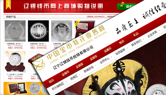 遼銀錢幣網